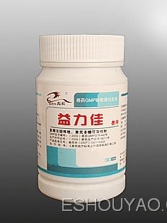 益力佳