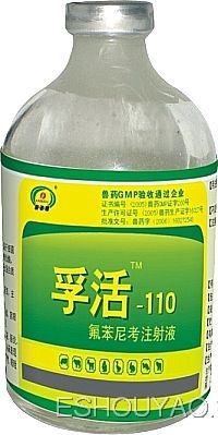 孚活-110