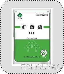 杆菌康