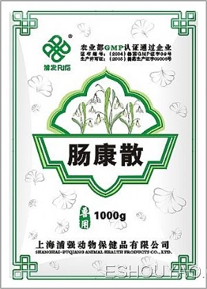 肠康散