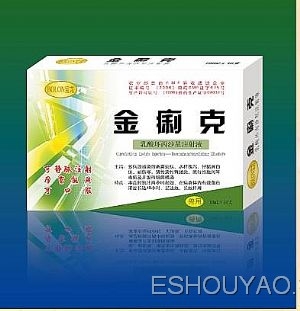 金痢克（乳酸环丙.