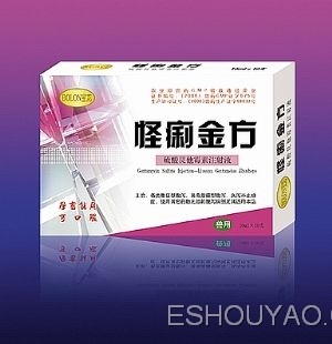 怪痢金方（硫酸艮.