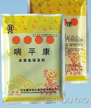 喘平康—呼吸道有.