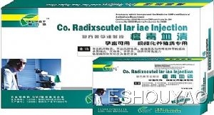 瘟毒血清