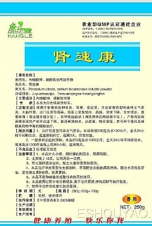 肾速康