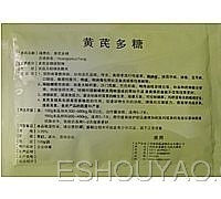 黄芪多糖