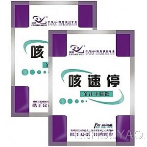 咳速停—止咳平喘.