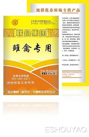 雏禽专用---维.