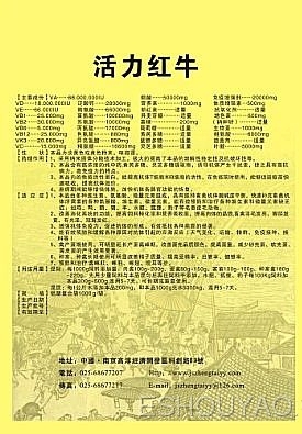 活力红牛