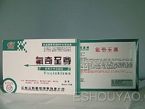 氟其至尊