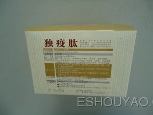 独疫肽