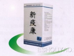 大连三仪的新疫康