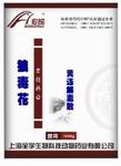 狼毒花--纯中药.