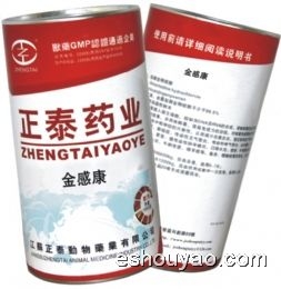 金感康