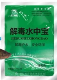 解毒水中宝