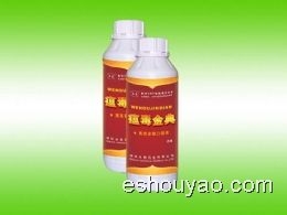 瘟毒金典（抗病毒.