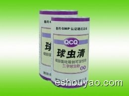球虫清(专治爆发.