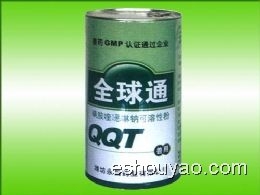 全球通(治疗小肠.