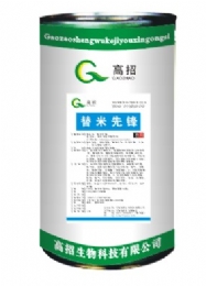 替米先锋