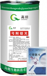 弓附链灭