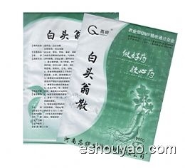 白头翁散