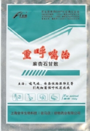 重呼喘治--顽固.