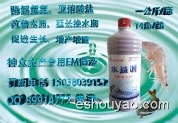 em益生菌诚招代.