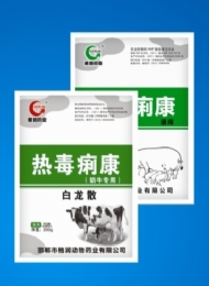 热毒痢康(通用)