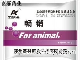 畅销