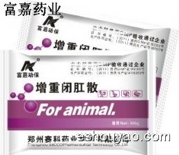 增重闭肛散