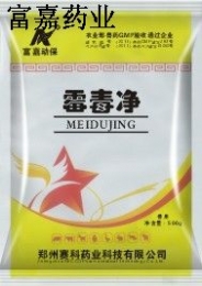 霉毒净
