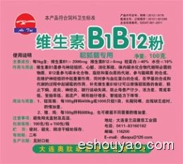 维生素B1粉