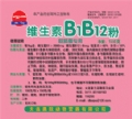 维生素B1粉