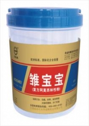 雏宝宝
