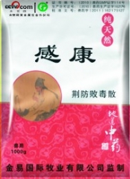 感康