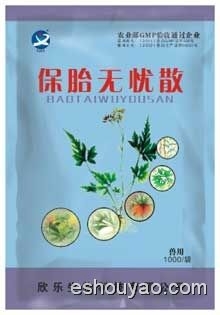 保胎无忧散 活血.