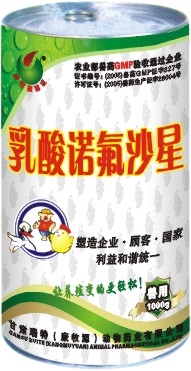 乳酸诺氟沙星