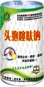 头孢噻呋钠
