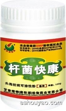 杆菌快康