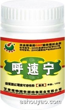 呼速宁