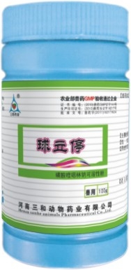 球立停（磺胺喹噁.