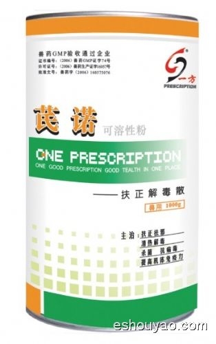 芪诺：杀菌抗病毒.