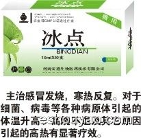 冰点