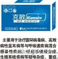 克敏