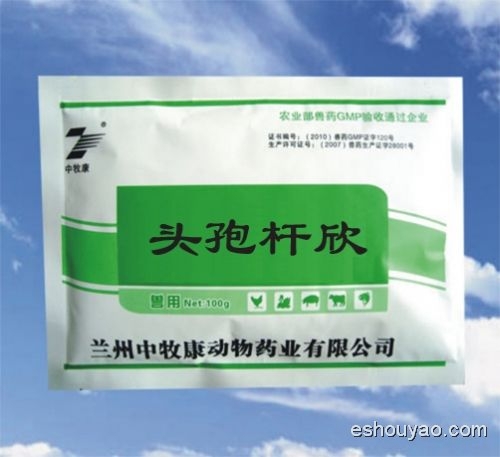 头孢杆欣
