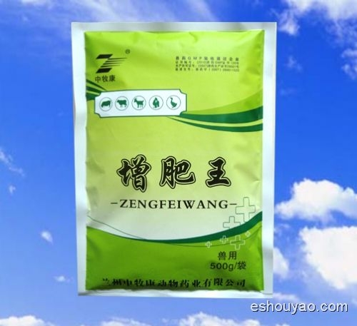 增肥王