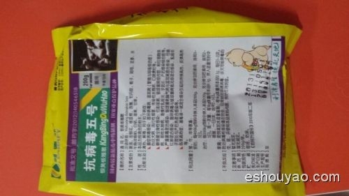 预防治疗口蹄疫的.