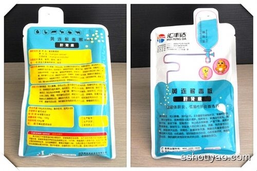 肝肾康—包涵体肝.