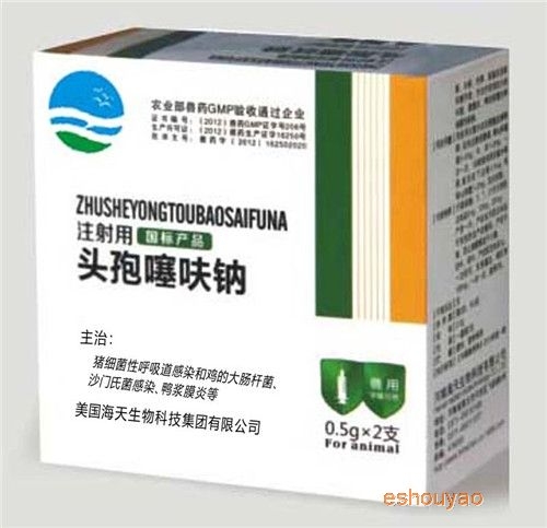 头孢噻呋钠 畜禽.
