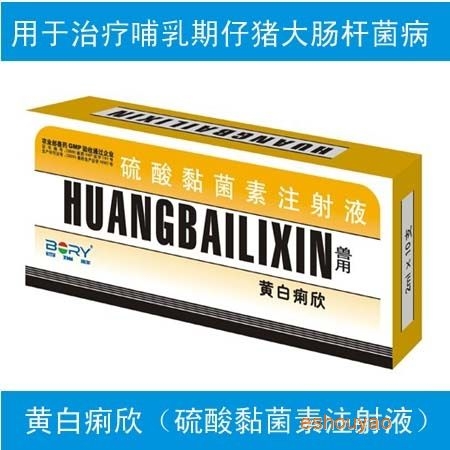 硫酸黏菌素注射液